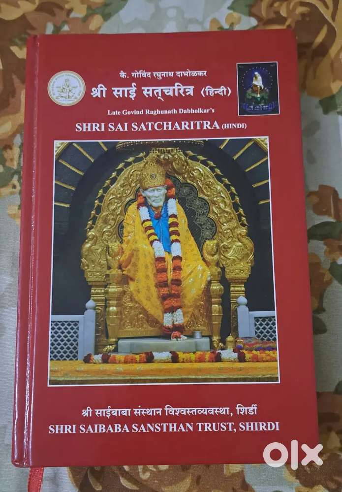 SAI SATCHARITRA