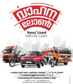Loan for Old Car & bike