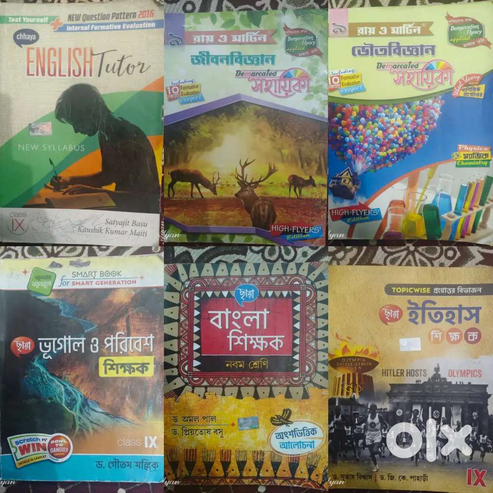 বাংলা মিডিয়াম এর সহায়িকা