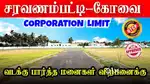 Corporation limit - DTCP PLOTS SALE - Direct owner