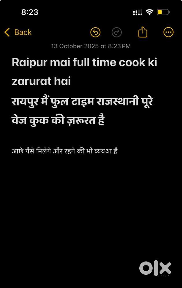 फुल टाइम कुक की ज़रूरत है