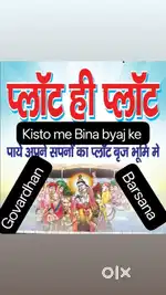 Barsana govardhan