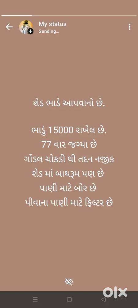 શેડ ભાડે આપવાનો છે.