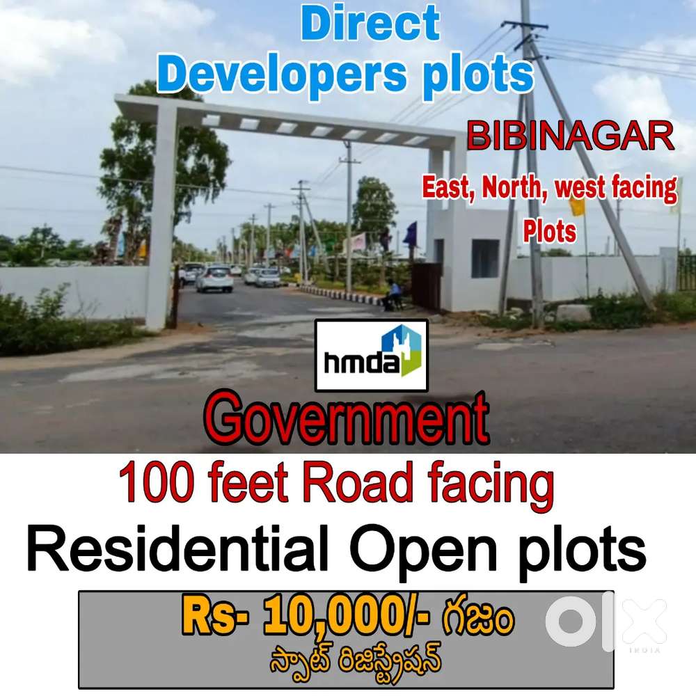 BIBINAGAR AIIMS HOSPITAL NEAR , PREMIUM HMDA APPROVED PLOTS FOR SALE