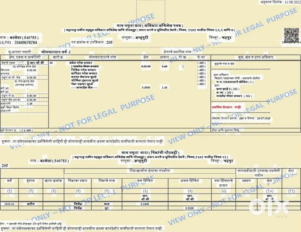 Khet sell Krna hai bramhapuri kaleta gao me