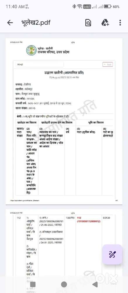 Urgently selling my hometown land due to shifting in gujrat