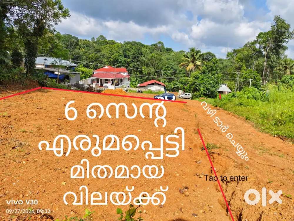 Land for sale Manarcad മണർകാട്