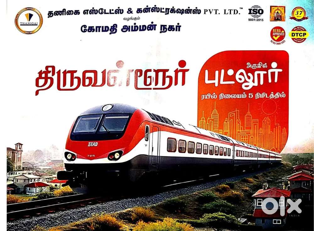 Putlur railway station Near plots sale. Bank loan available.