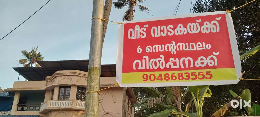 House for rent (Upstair, first floor)