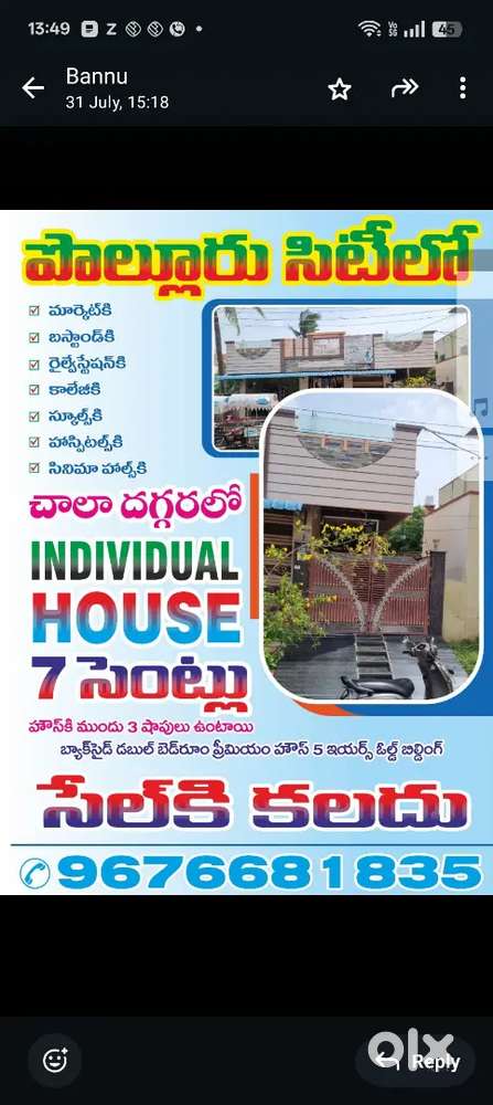 పొన్నూరు సిటీ లో