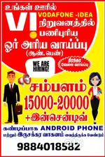 VODAFONE IDEA PREPAID SALES