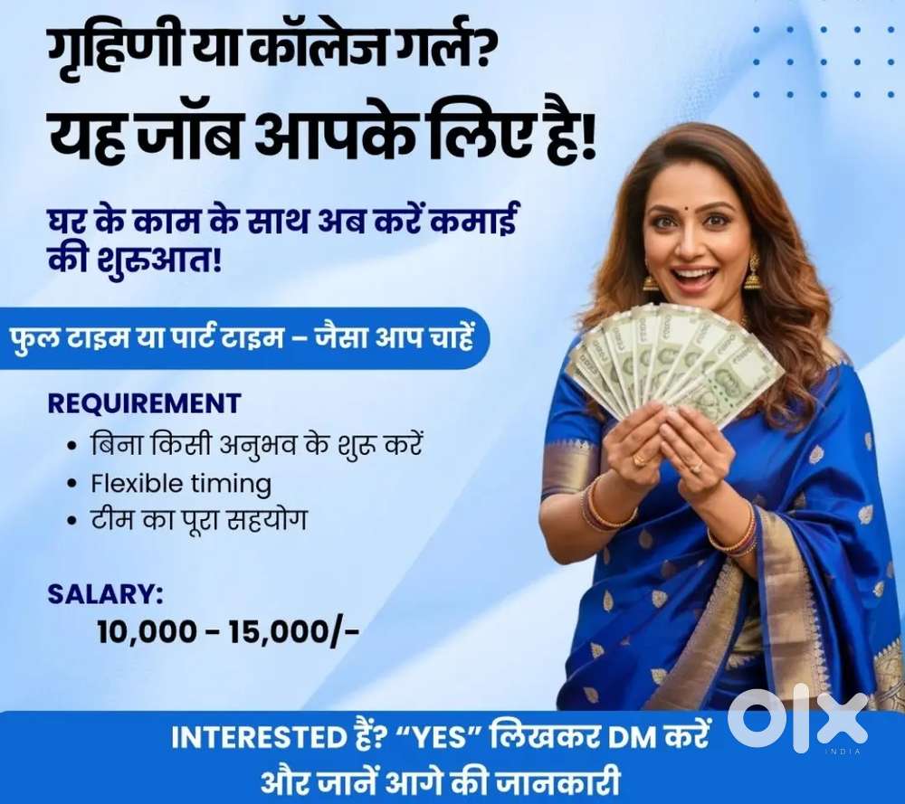 Job Opportunity for Girls & Women