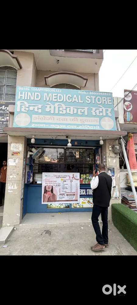 Urgent need of computer operator in medical store