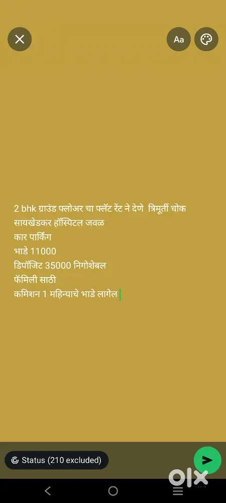2 bhk फ्लॅट रेंट ने देणे फ्रेश अप बेकरी निअर त्रिमूर्ती चोक नवीन नाशिक