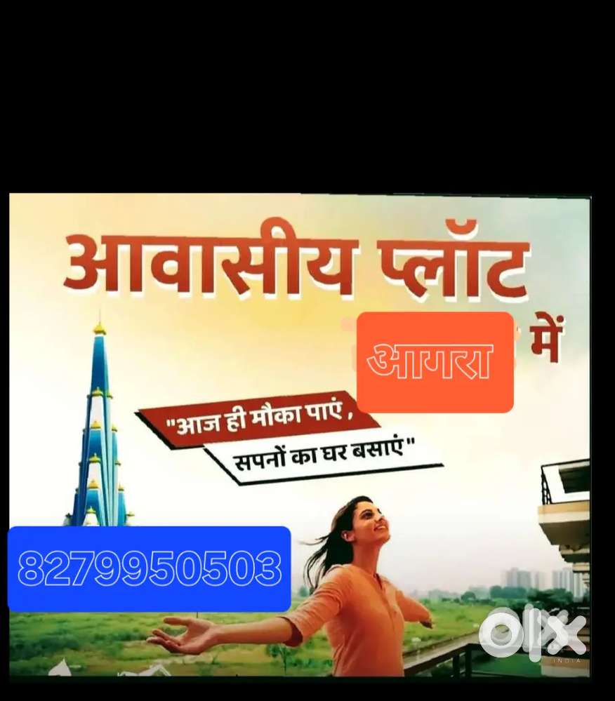 हाथरस रोड यमुना एक्सप्रेसवे के पास न्यू साइट ओपन