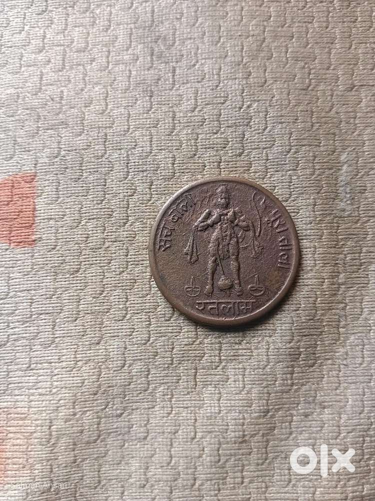 1839 Hanuman Ji Coin. 12.3 Gram coin weight