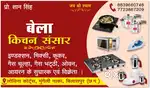 Mujhe dukan me karya karne hetu  mistri ladke ki jarurat hai