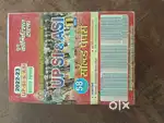 Upsi solved paper