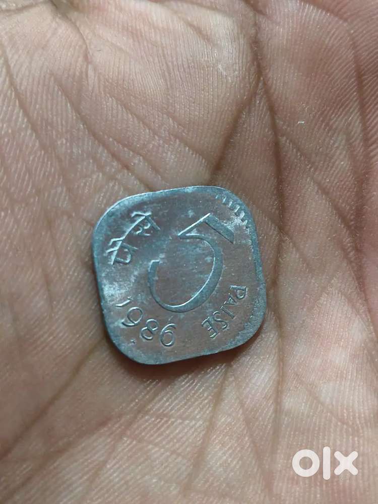 5 paise coin