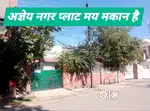 अज्ञेय नगर बिलासपुर में गार्डन के समीप आवासीय ले-आउट प्लाट बेचना है