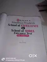 Madhya Pradesh school of excellence school of model entrance exam