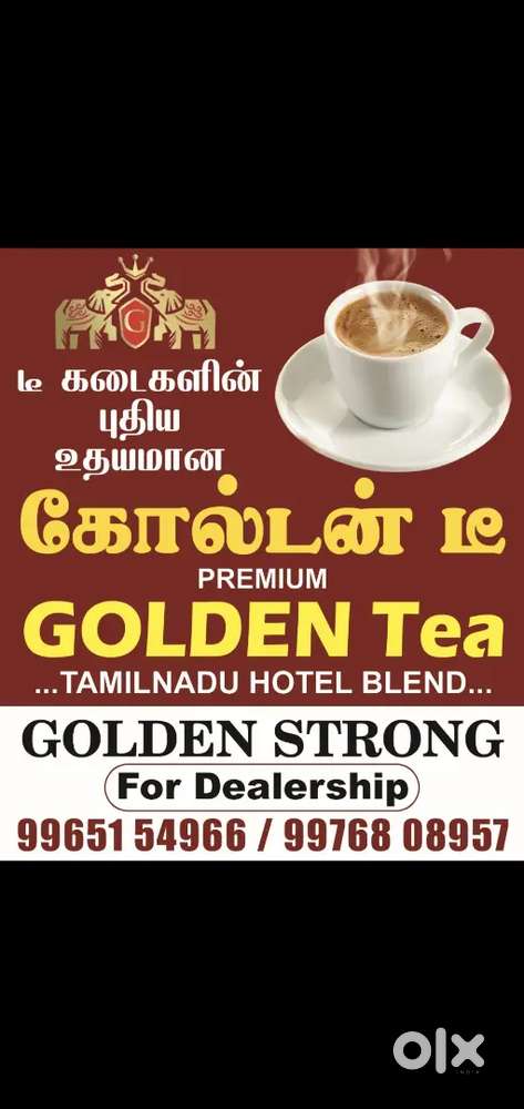 திருச்சியில் பணியாற்றிட ஆட்கள் தோவை