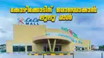 Wanted male/female showroom counter staffs inside lulumall