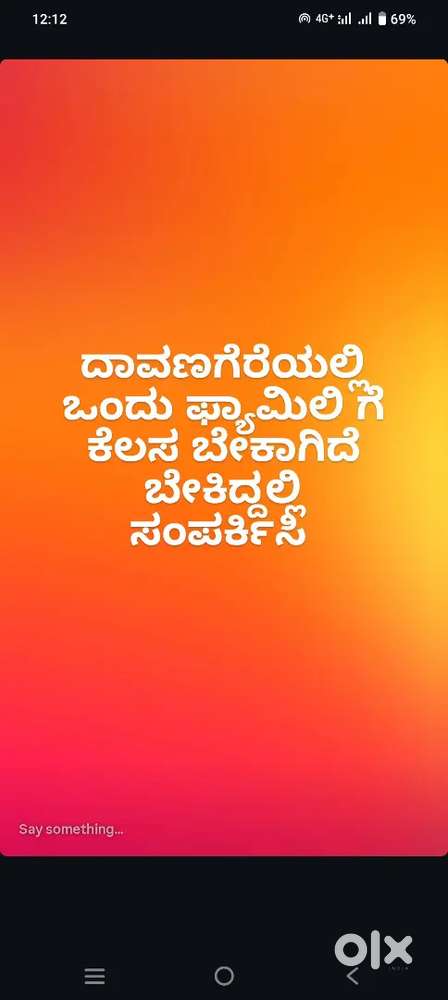 ದಾವಣಗೆರೆ ಯಲ್ಲಿ ಒಂದು ಫ್ಯಾಮಿಲಿ ಇದೆ ಬೇಕಿದ್ದಲ್ಲಿ