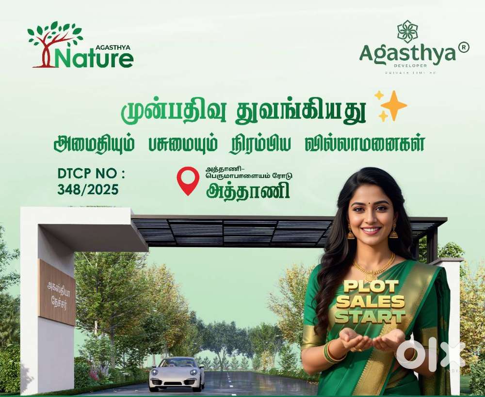 Commercial Plots for Sale @ Athani