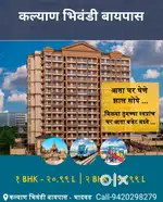 1bhk 2bhk Ready to move in Bhadwad