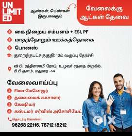 Job Openings at Unlimited, Madurai BB Kulam