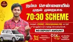 Uber Driver Job - Velupanneer Fleet Driver Job - Rapido Ola Driver Job