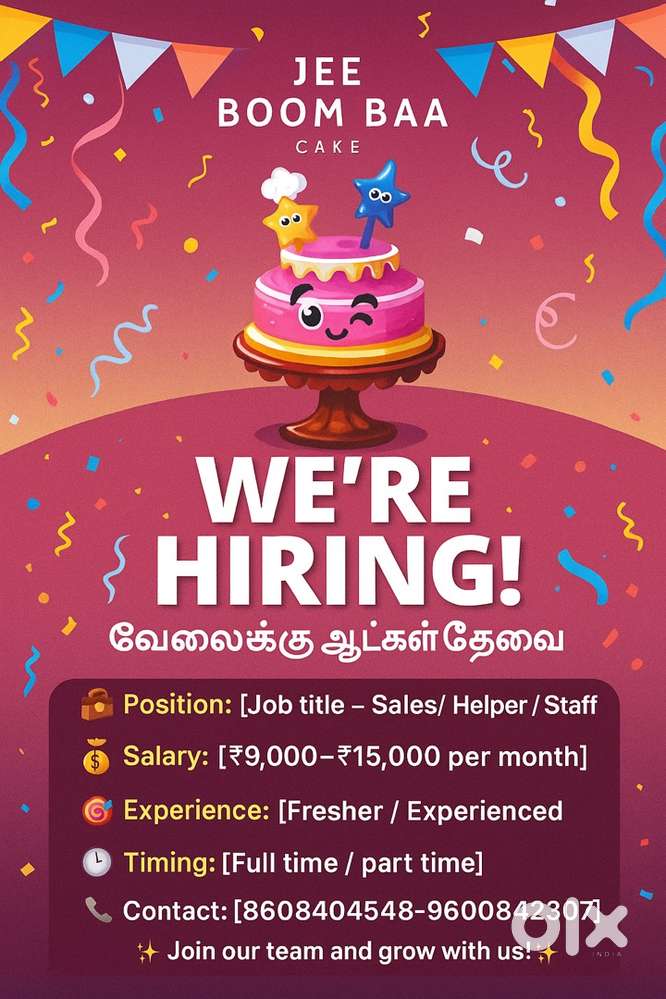 We’Re Hiring