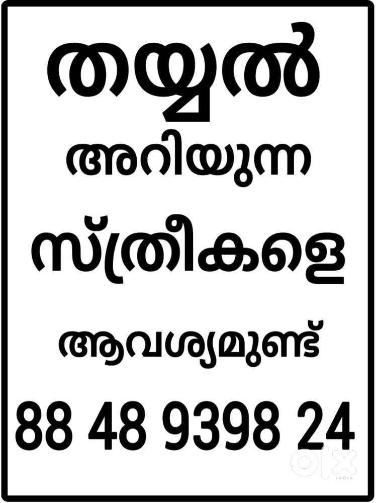 Stitching blouse & dupatta