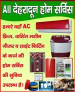 AC service and fridge washing machine repairing