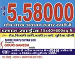 Offar offar offar matr 930 ru sqft navratri dhamaka offer