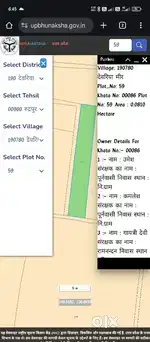 6 kattha  bechna hai Jamin