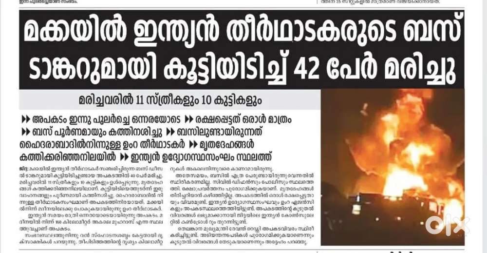 FRIDGE WITH ADJUSTABLE STAND FOR SALE AT THIRUVANANTHAPURAM