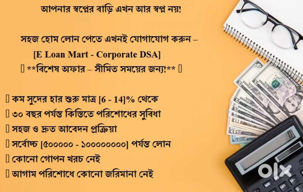 Easy Process Home Loan Services