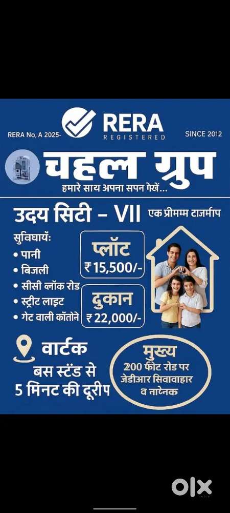 50 gaj se 500 gaj tak available