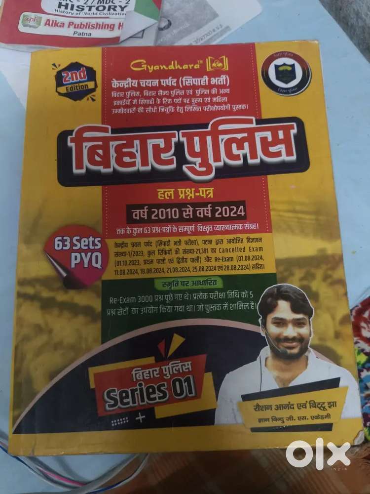 Bihar police previous year question papers