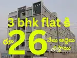 లకే 26 వేలు రెంట్ వచ్చే 3 bhk flats 3 rd face inner రింగ్రోడ్ guntur