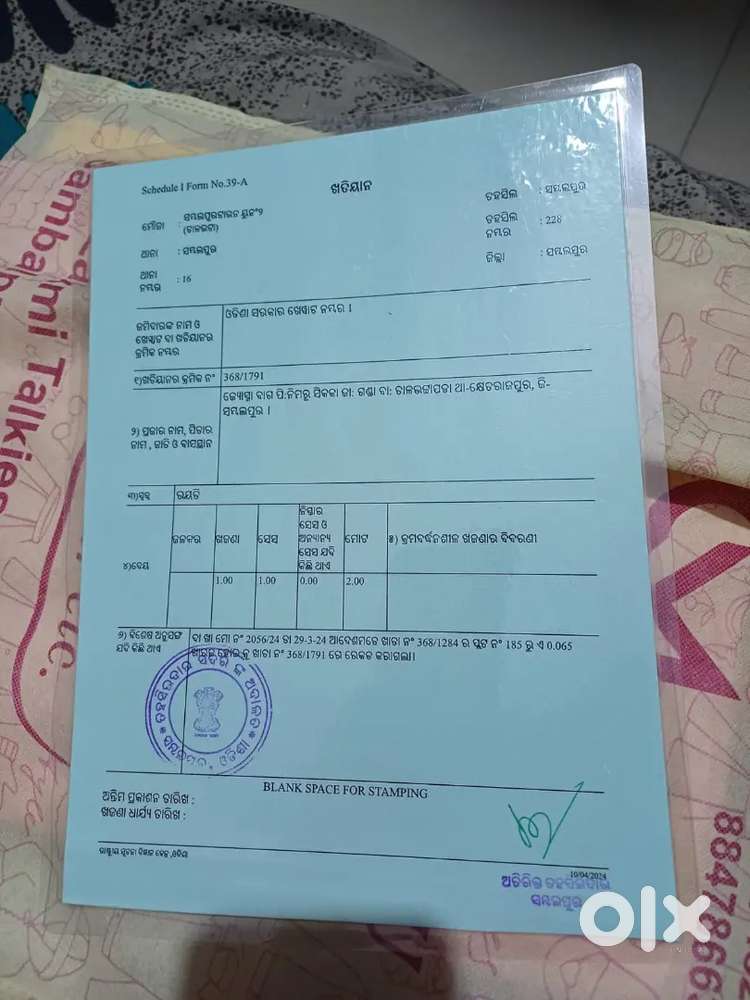 At Talbhatapara, Khetrajpur, Sambalpur