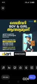 ഡെലിവറി സ്റ്റാഫിനെ ആവശ്യമുണ്ട് ( Boys/Girls )