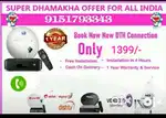 #GET ALL IN ALL# DTH CONNECTION 2025#
