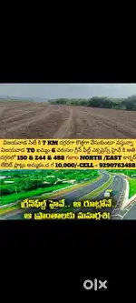 Vijayawada plot greenfeild haiway pakkana 244,488sqvuda plots
