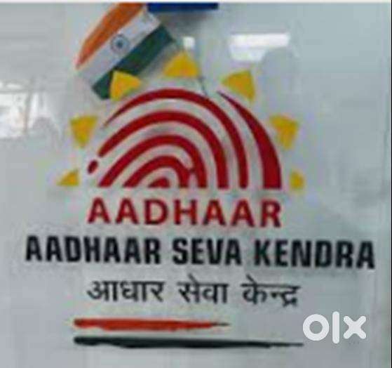 E AADHAR CENTRE OPERATOR