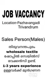 Sales man vaccancy Textiles wholesale shop at trivandrum