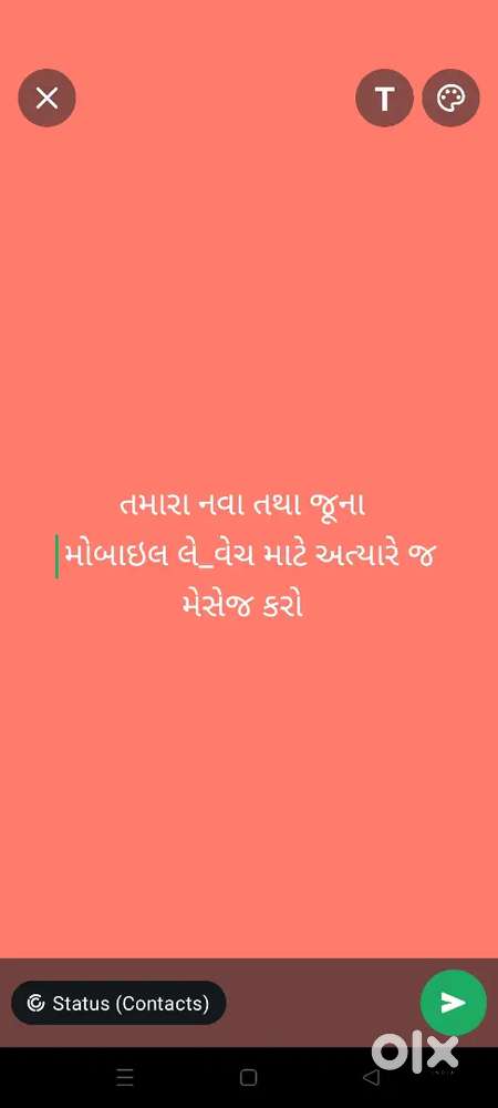 તમારા જૂના મોબાઇલ વેચવા તેમજ લેવા માટે અત્યારે જ મેસેજ કરો