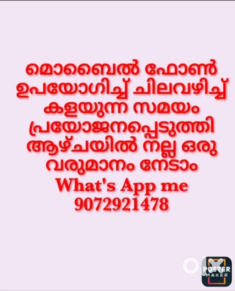വീട്ടിൽ ഇരുന്നു data entry വർക്ക്‌ ചെയ്യാം